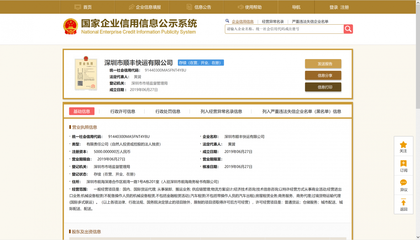 順豐斥資5000萬成立快運公司，信息技術咨詢服務成萬億級市場爭奪關鍵